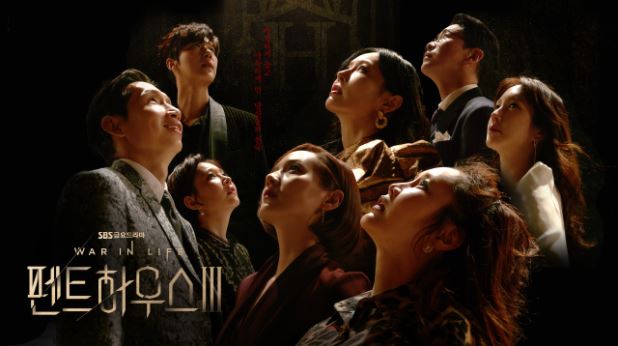  복수 스릴러 범죄 드라마 <펜트하우스 시즌3> 유진 김소연 이지아