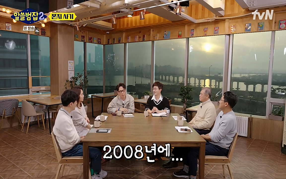 알쓸범잡 2.E13.220411p-NEXT.mp4_20220412_195326.533.jpg