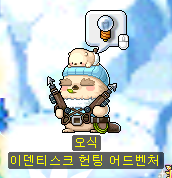 메이플 오식