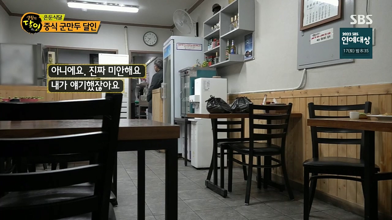 생활의 달인.E868.221213p.H264-F1RST.mp4_20221213_194309.022.jpg