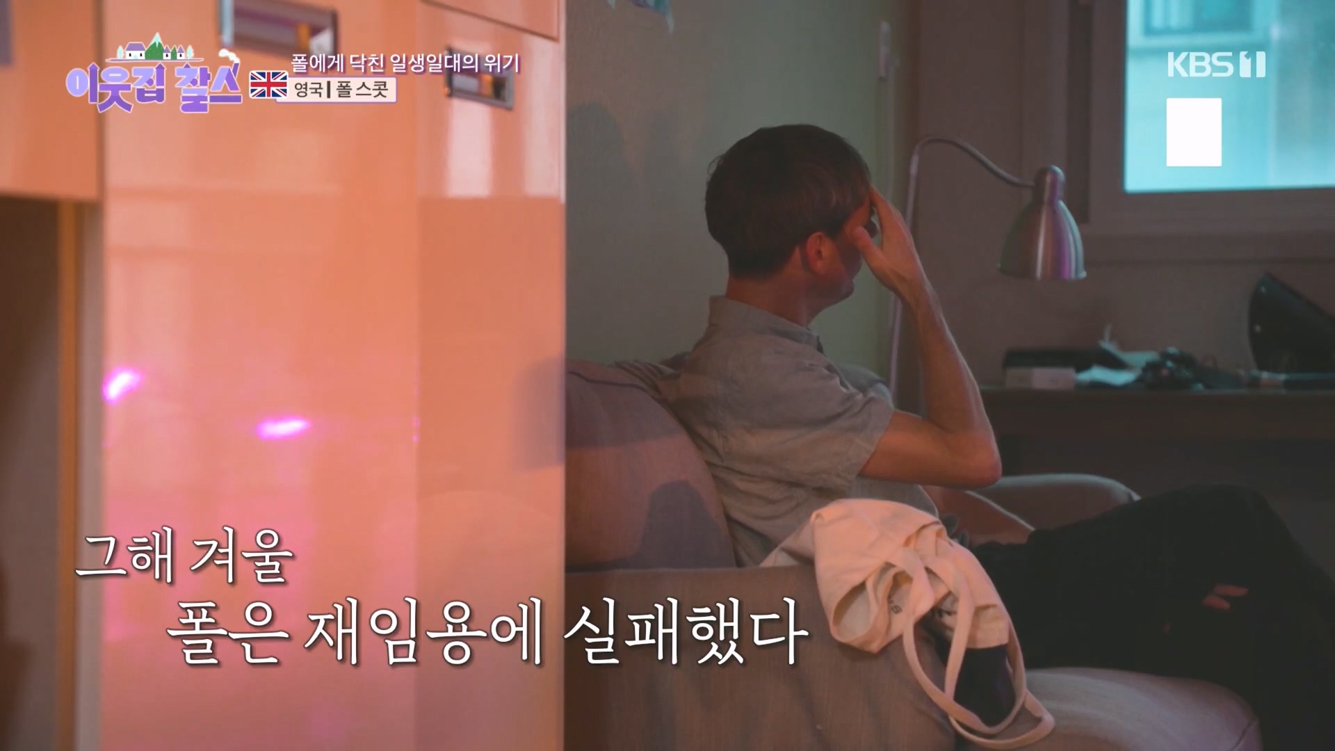이웃집 찰스.E415.231212p.H264-F1RST.mp4_20231215_201301.099.jpg