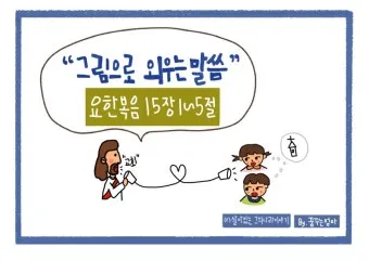 요한복음 20장 그리스도 성경 묵상_20