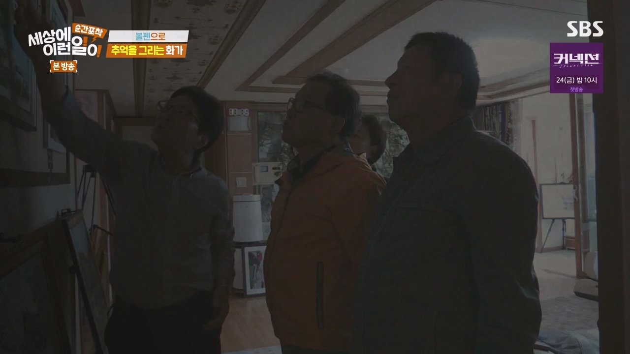 순간포착 세상에 이런일이.E1277.240512p-NEXT.mp4_20240512_151514.805.jpg