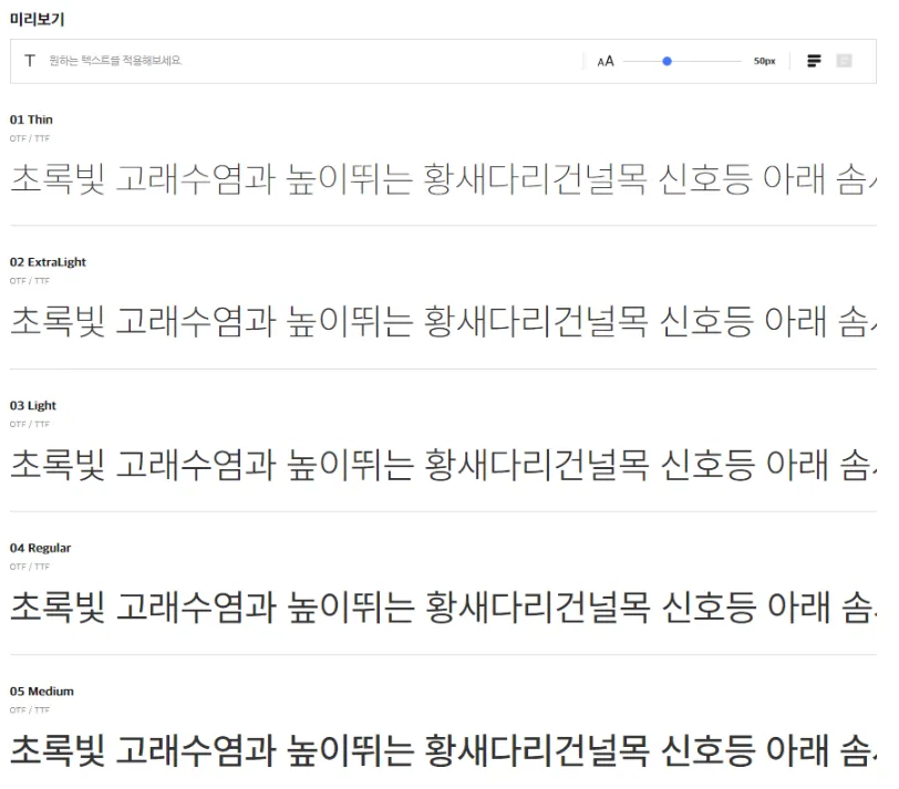 산돌구름&#44; 무료폰트&#44; 이미지폰트찾기&#44; 산돌구름 폰트찾기&#44; 폰트 ai