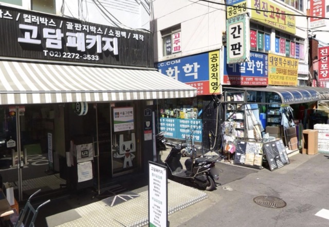 동양비니루 이미지