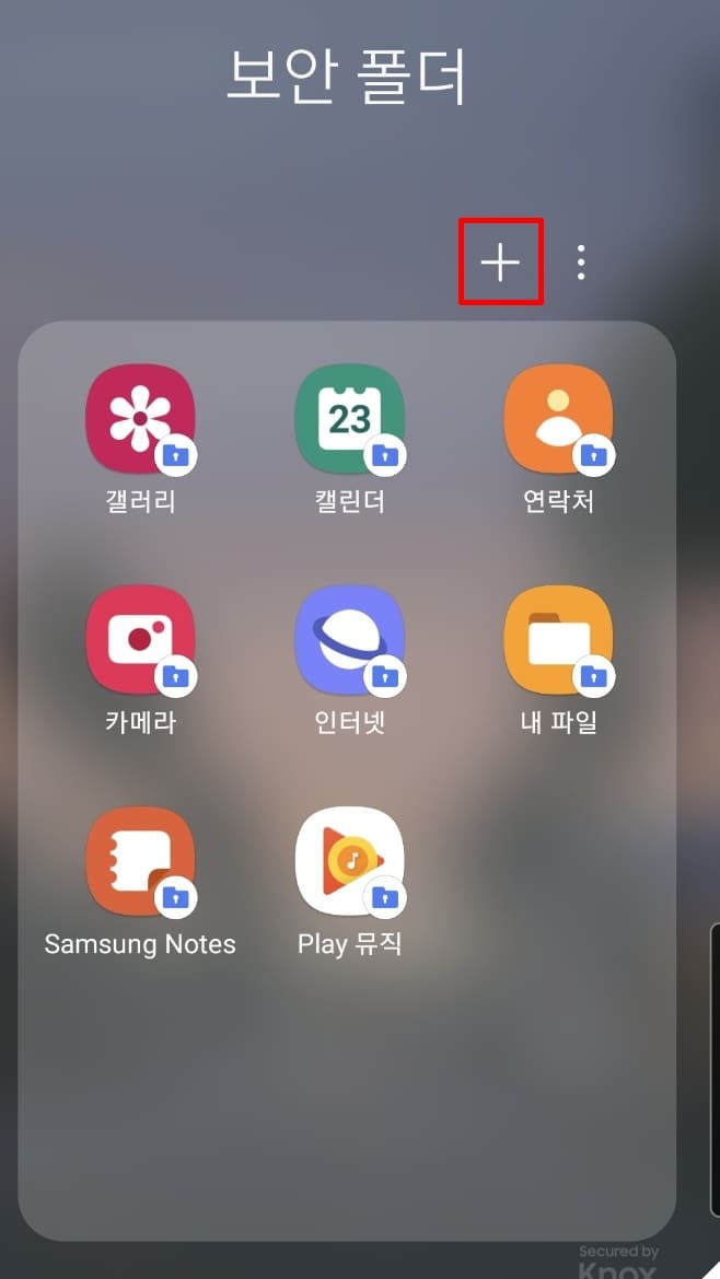 플러스 버튼 선택 시 어플추가가능