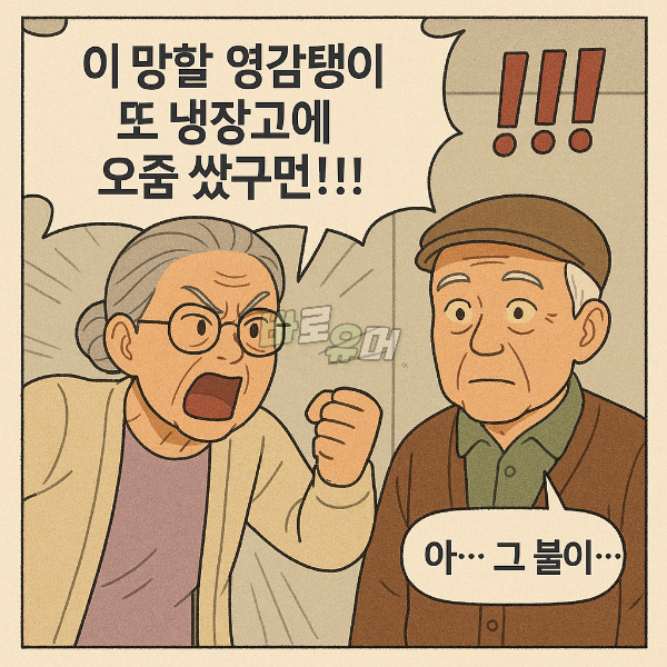 할아버지가 의사에게 한 소름돋는 고백 5