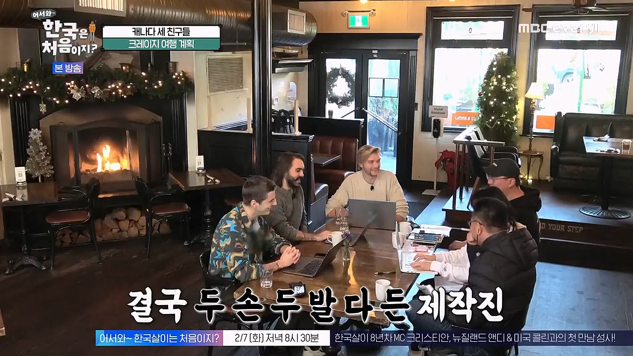 어서와 한국은 처음이지 시즌2.E248.230203p-NEXT.mp4_20230203_213508.510.jpg