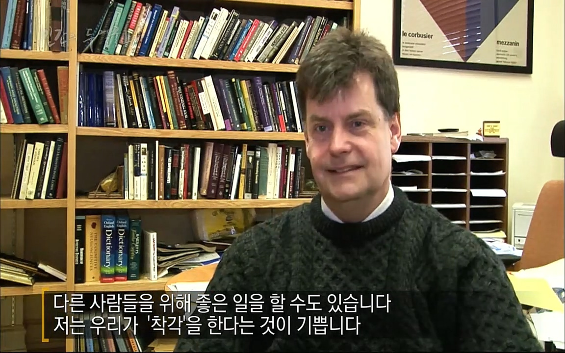 EBS 다큐프라임 - Docuprime, 인간의 두 얼굴2 제1부 착각의 진실.mp4_20220528_192356.146.jpg