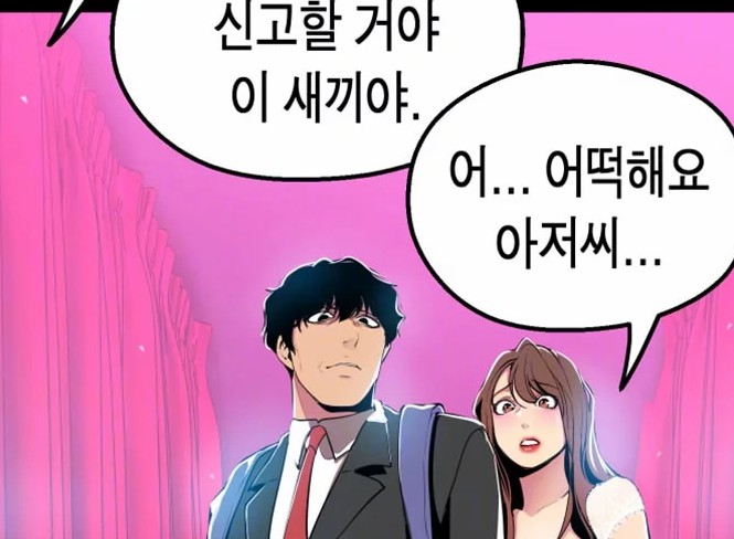 멋진 신세계 (193화 오피스 약점 웹툰 다시보기) 멋진 신세계 (193화 오피스 약점 웹툰 다시보기)