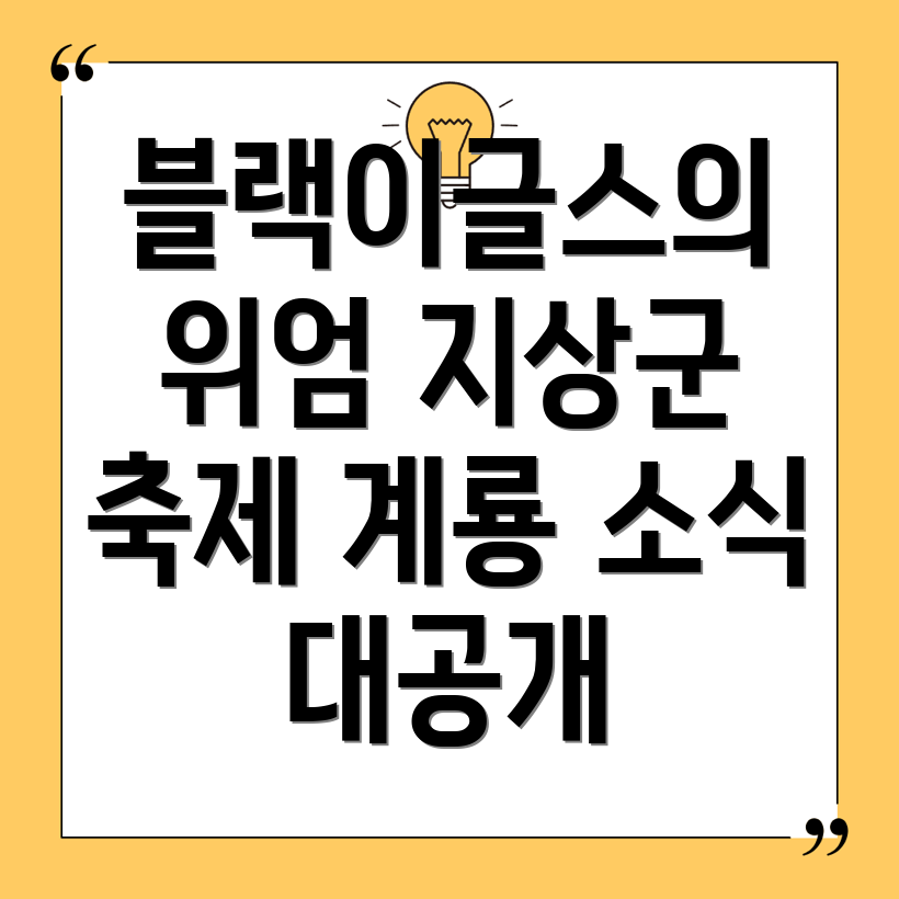 계룡 지상군 페스티벌