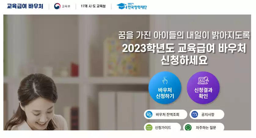 신청홈화면