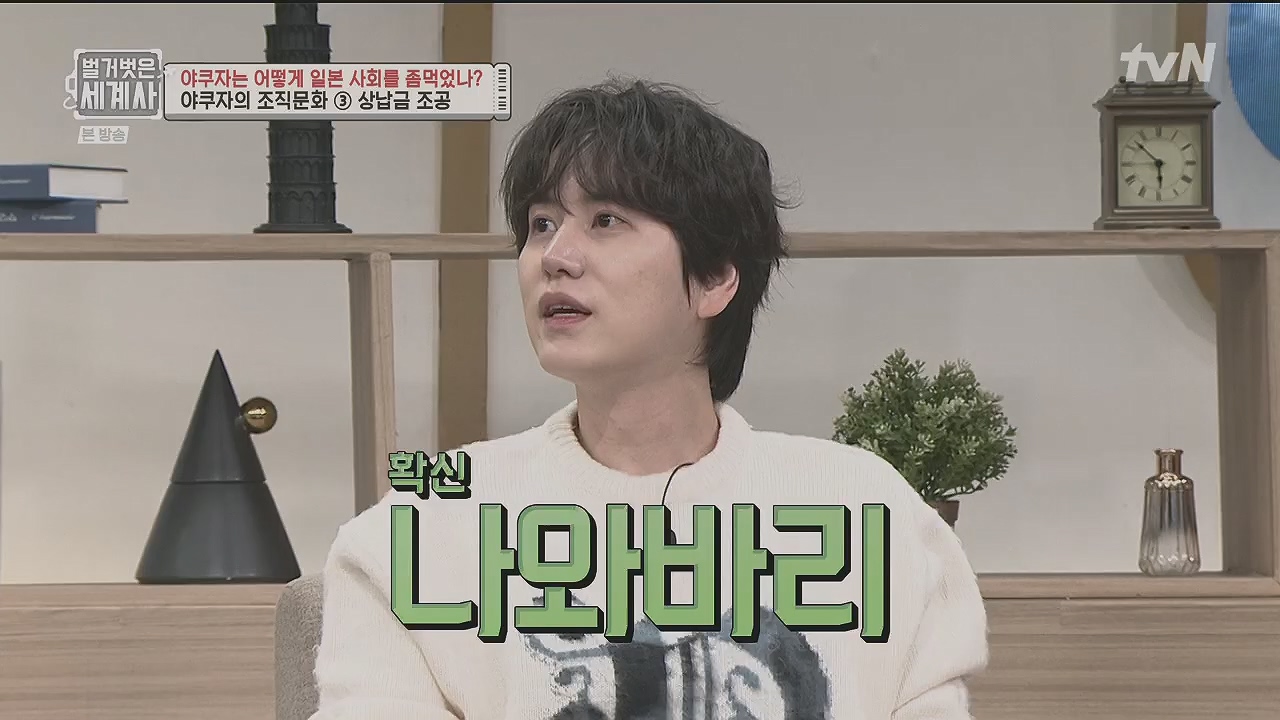 벌거벗은 세계사.E128.231206p.H264-F1RST.mp4_20240613_205702.526.jpg