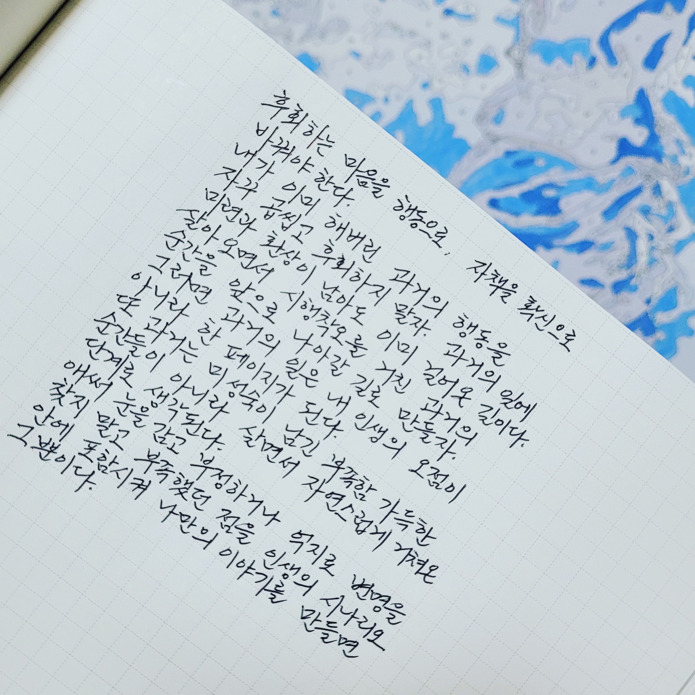  [손글씨로 보는 시선]"Petite Philosophie de La Mer " 책 "모든 삶은 흐른다"의 한 구절