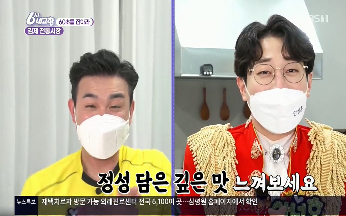 6시 내고향.E7512.220416p.H264-F1RST.mp4_20220502_191736.992.jpg