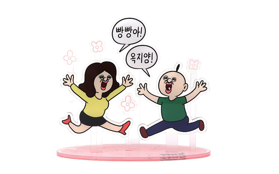 빵빵이