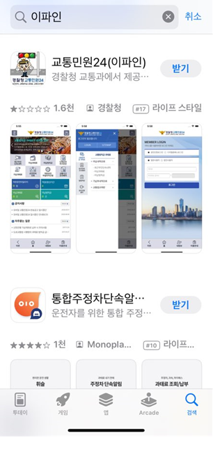 신호위반조회