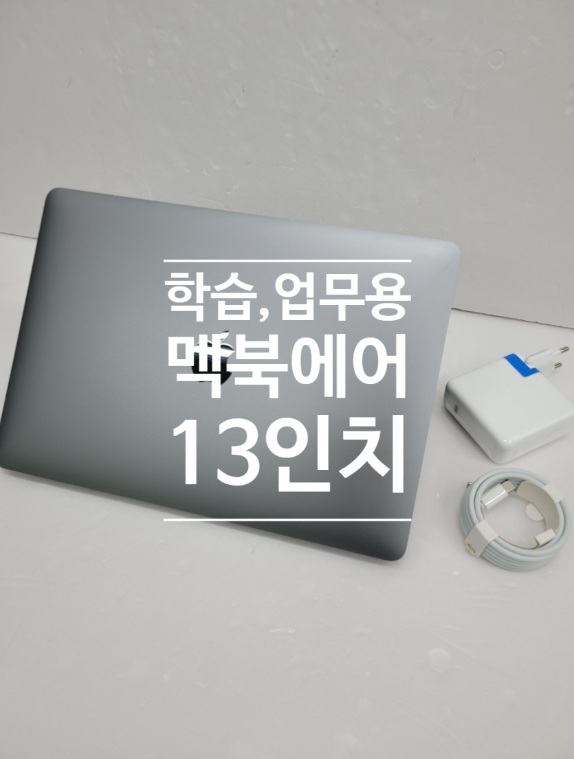  강동 명일)맥북에어 13인치 2019 A1932 영문자판 색상 스페이스그레이