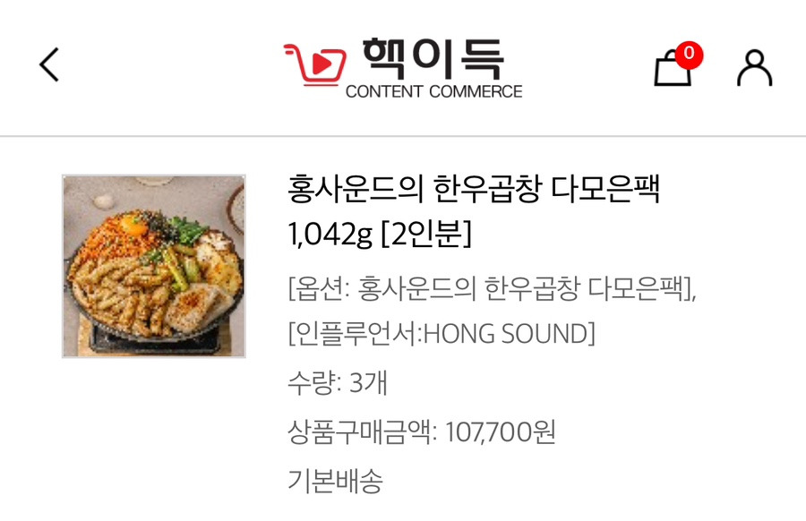 사운드 홍 이미지