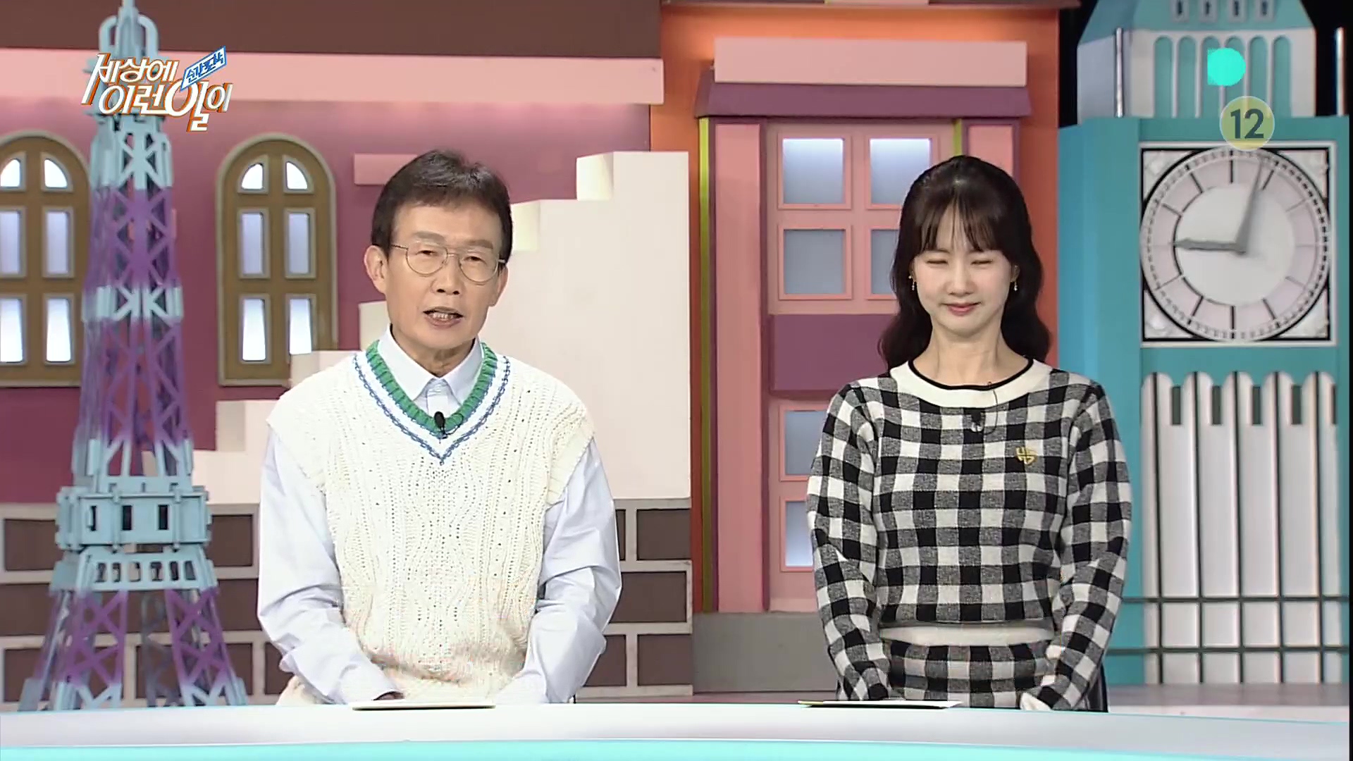 순간포착 세상에 이런일이.E1213.230110p.H264-F1RST.mp4_20230111_194909.382.jpg