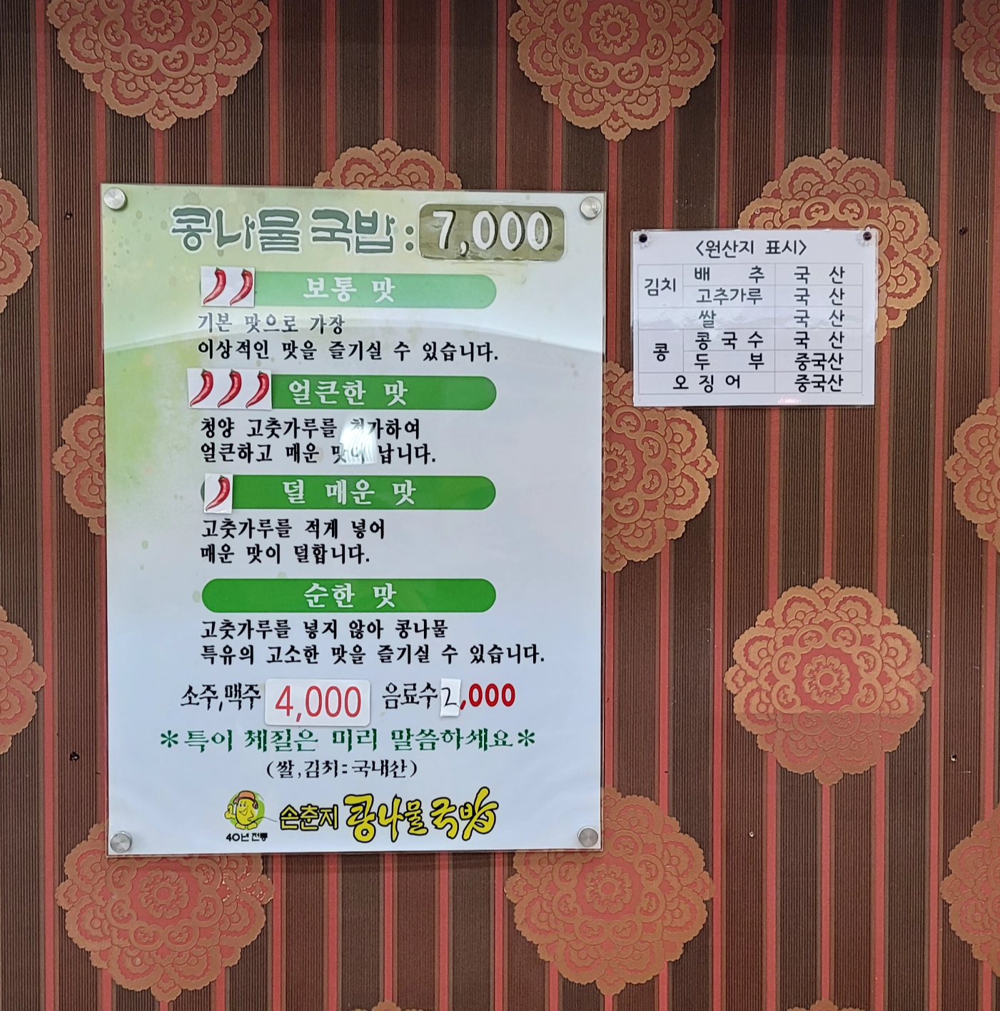 손춘지콩나물국밥 이미지