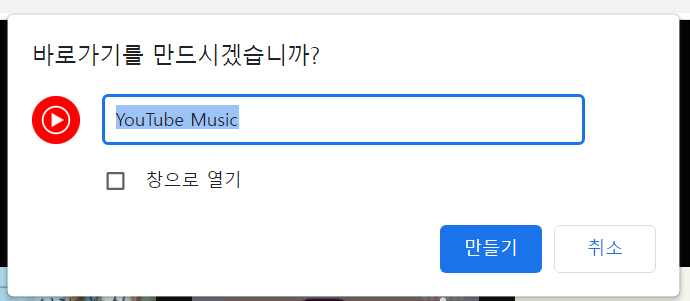 아이콘이름설정