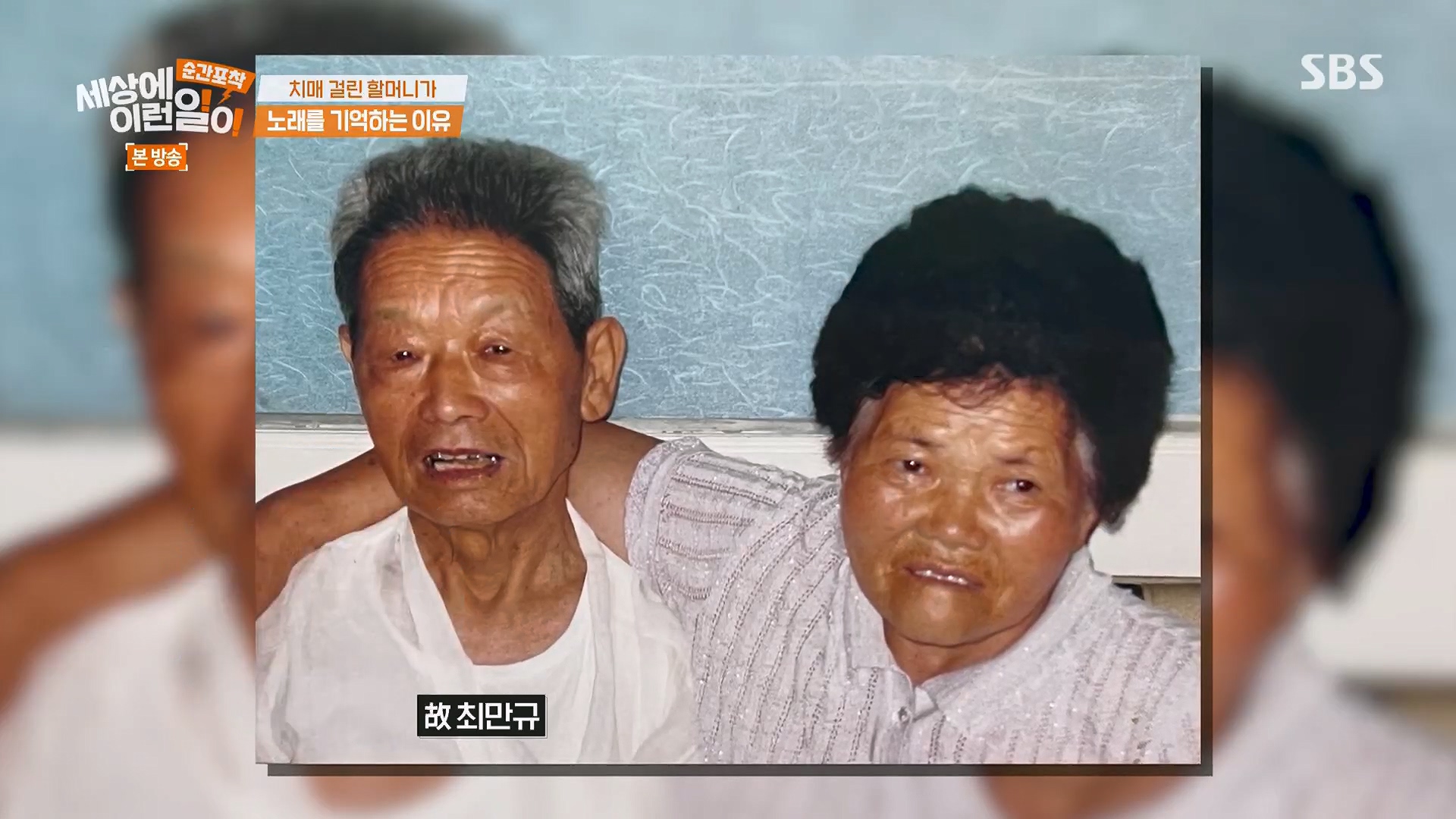 순간포착 세상에 이런일이.E1245.230909p.H264-F1RST.mp4_20230910_170713.763.jpg