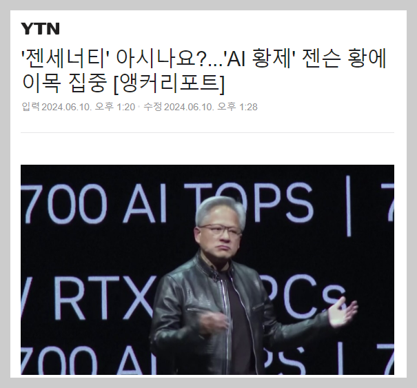 젠슨황