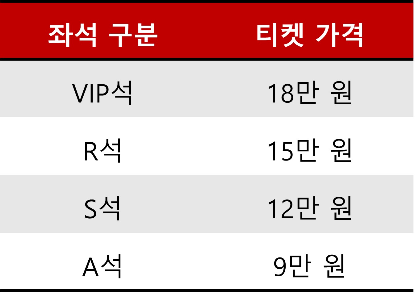 뮤지컬 물랑루즈! 티켓가격@뮤큐