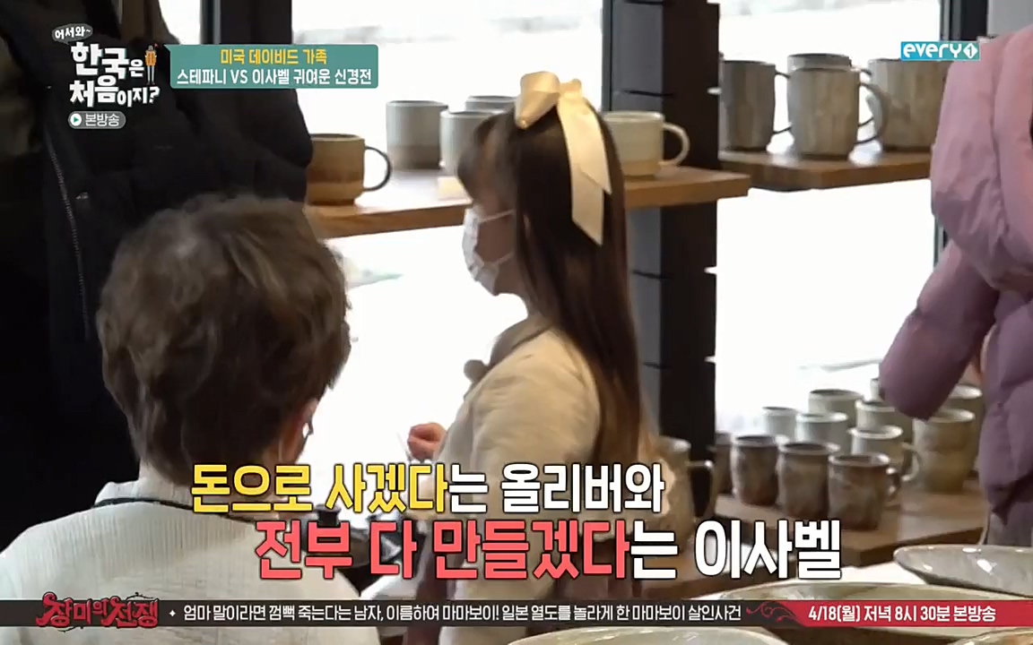 어서와 한국은 처음이지 시즌2.E206.220415p-NEXT.mp4_20220415_181306.695.jpg