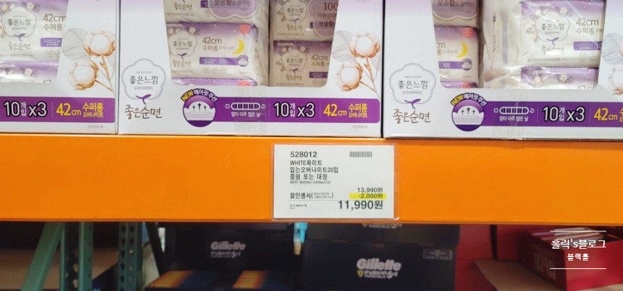 부산 코스트코 3월 휴가 및 할인 상품, 토마토 가격