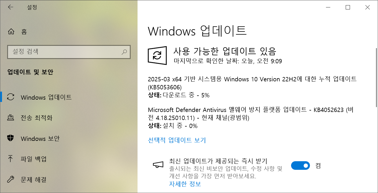 2025-03 x64 기반 시스템용 Windows 10 Version 22H2에 대한 누적 업데이트(KB5053606)