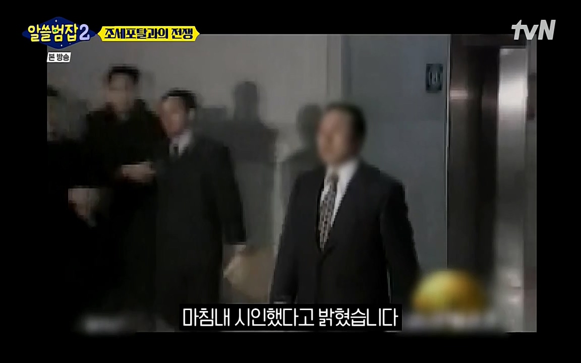 알쓸범잡 2.E13.220411p-NEXT.mp4_20220412_192118.993.jpg