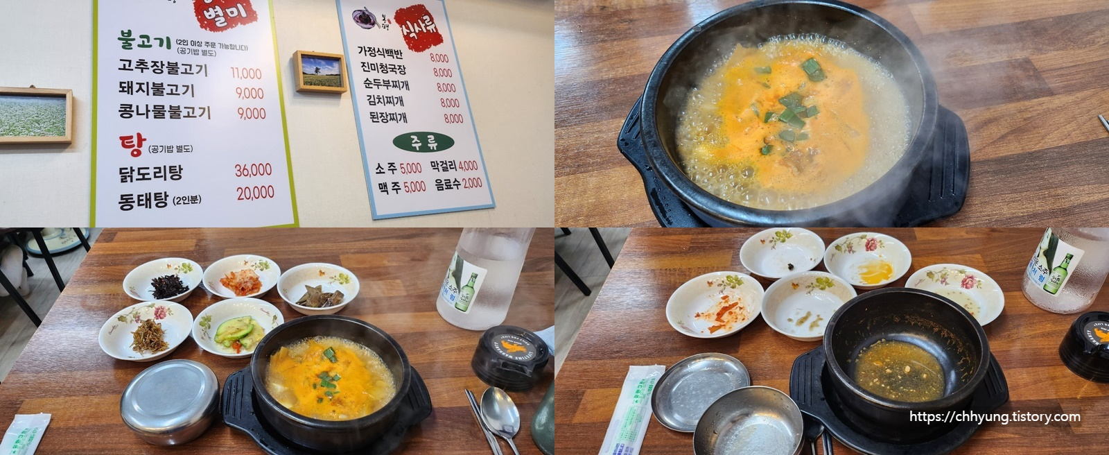 Bongpyeongmakguksu (봉평막국수) 3