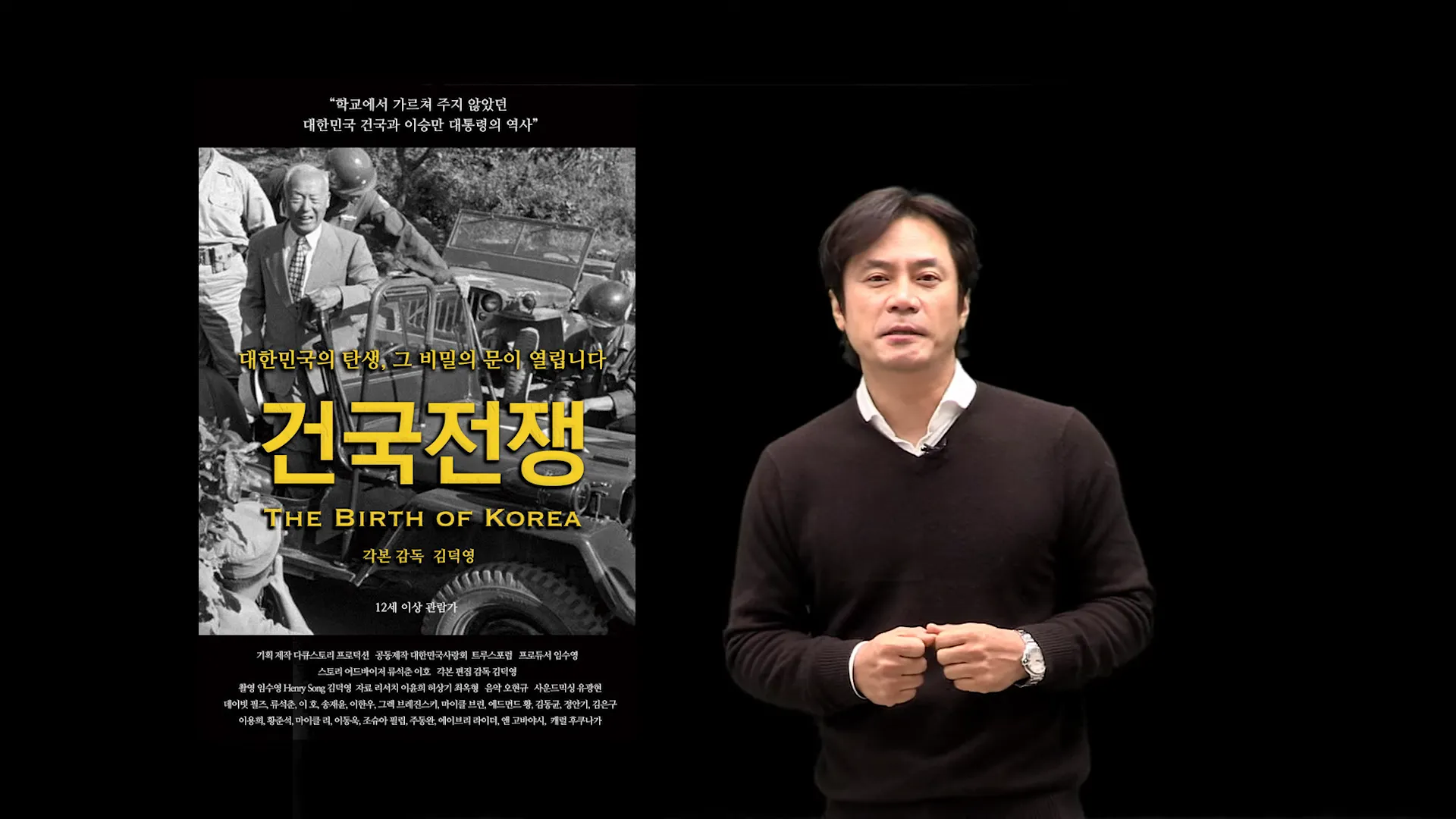 영화 건국전쟁의 거짓말 1부 황현필 한국사 리뷰
이승만 찬양하는 미친 영화&#44; 건국 전쟁의 거짓 첫 번째 시간입니다.