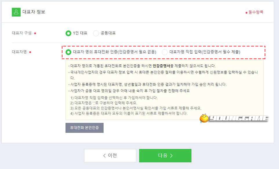 네이버 스마트스토어 개설 방법