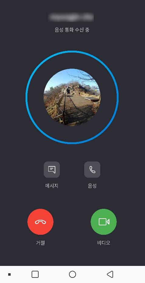 스카이프-다운로드