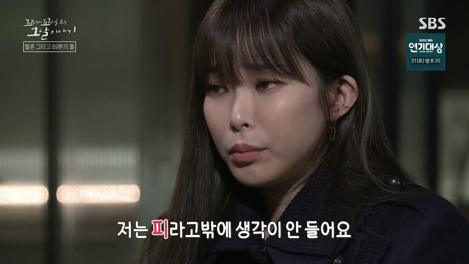 꼬리에꼬리를무는그날이야기.E59.221229p.H264-F1RST.mp4_20230108_161144.211.jpg
