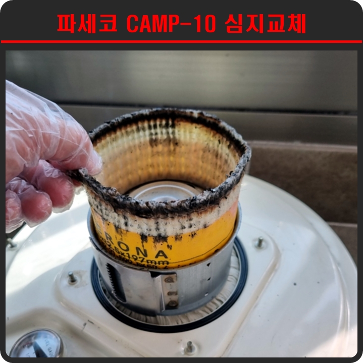 파세코캠프10 31
