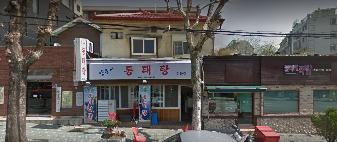  허영만의 백반기행 남산 용산 양푼이 동태탕 맛집 정리