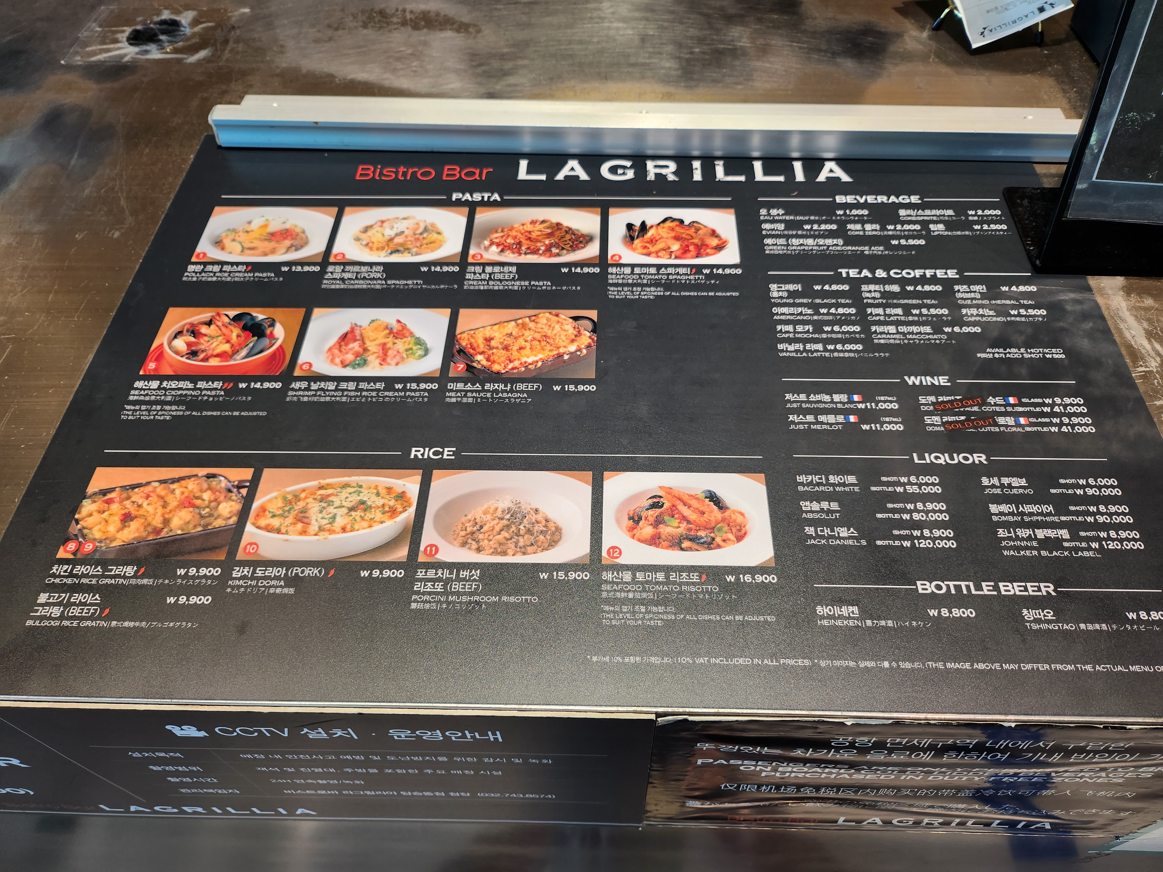 인천공항 식당 라그릴리아 메뉴판 가격
