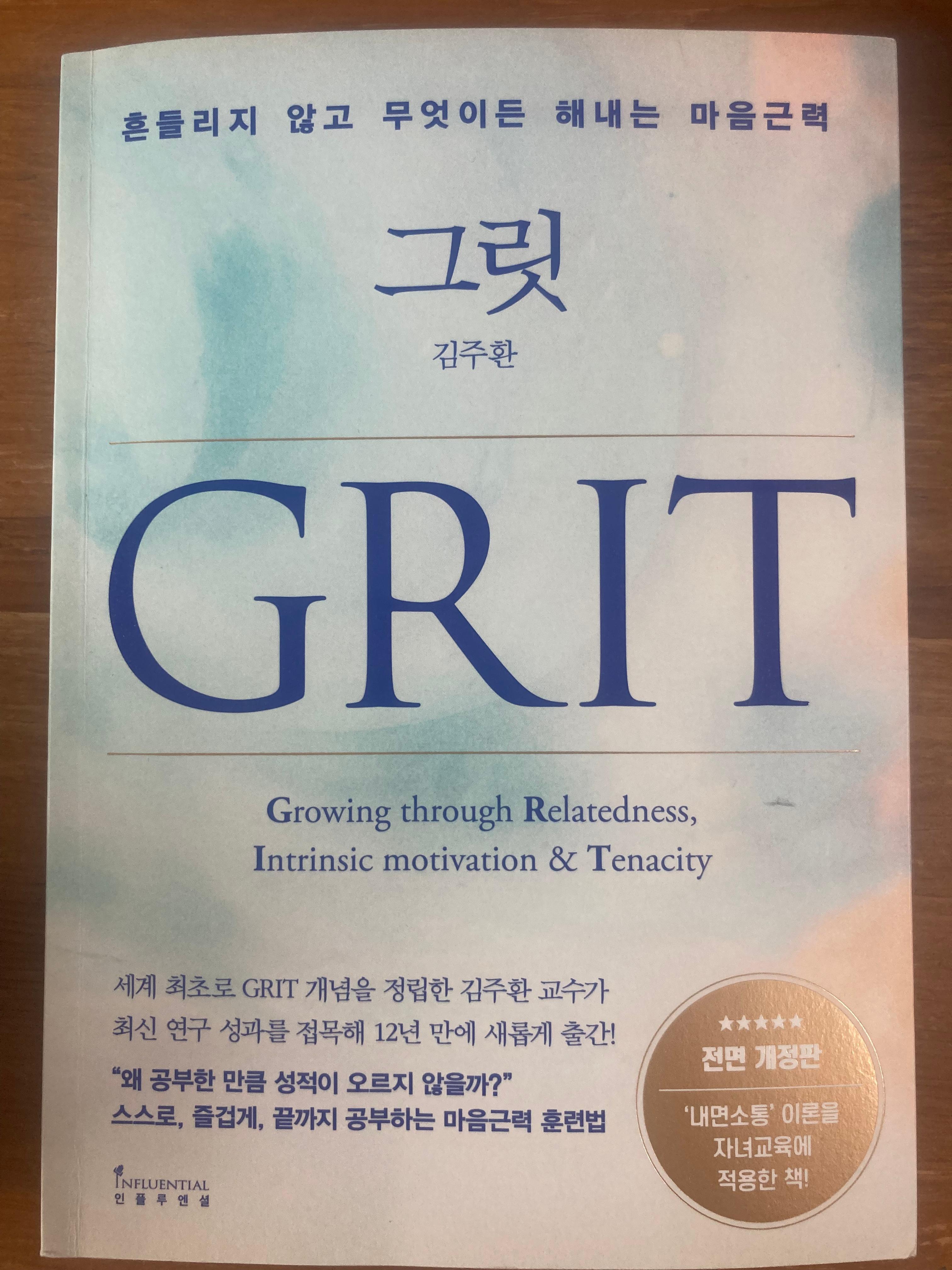 그릿 이미지