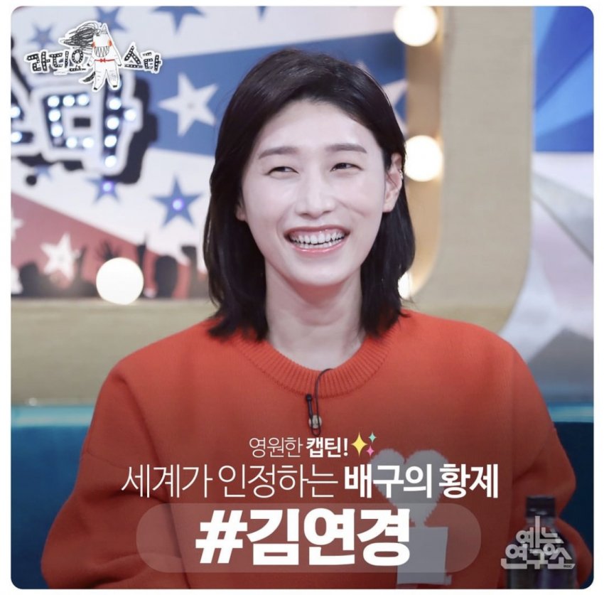  (라디오스타) 오케이 공자매, 텍스트 예고 + 소개 사진