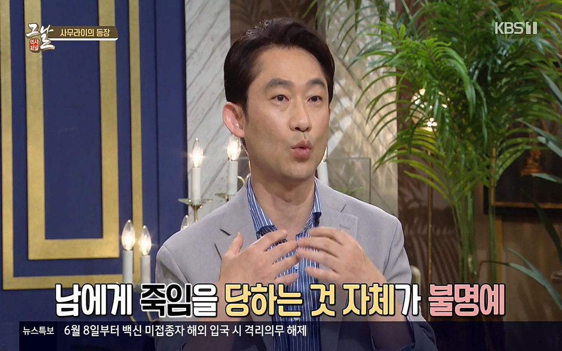 역사저널 그날.E363.220606p-NEXT.mp4_20220615_205251.279.jpg