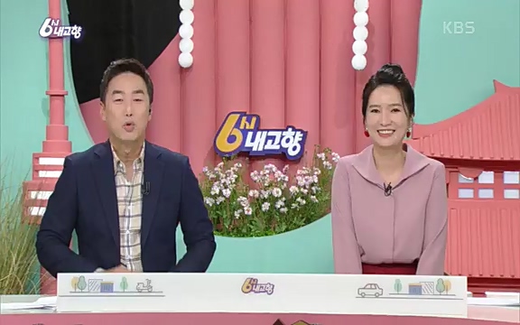 [7613회] 6시 내고향 - KBS7613회] 6시 내고향.ts_20220913_205404.950.jpg
