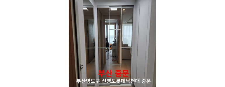창원 의창구 인테리어 줄눈
