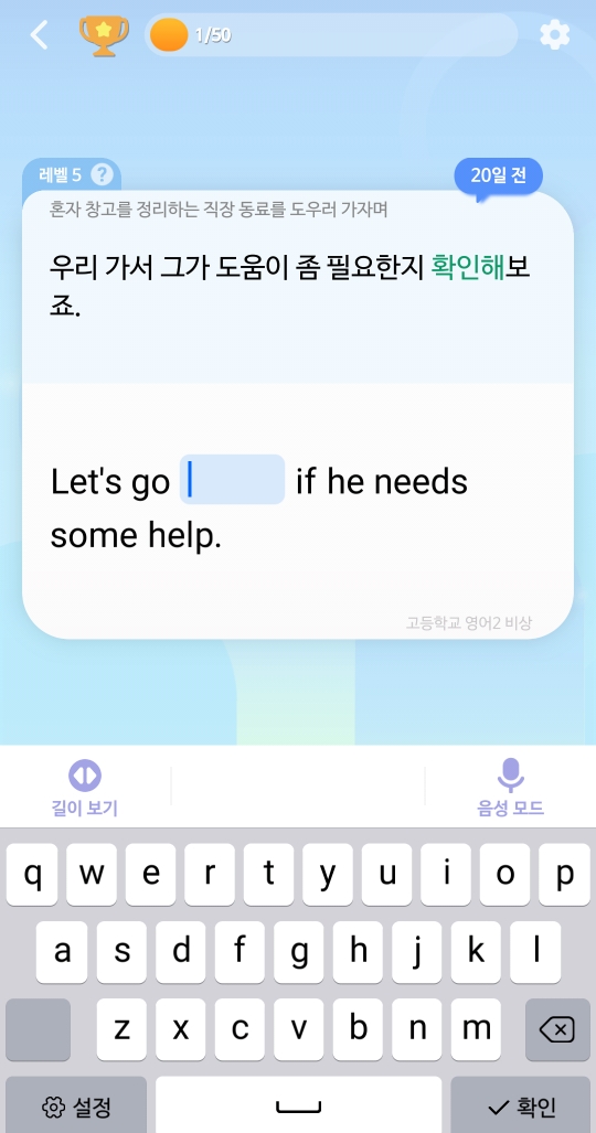 말해보카-문제내용1