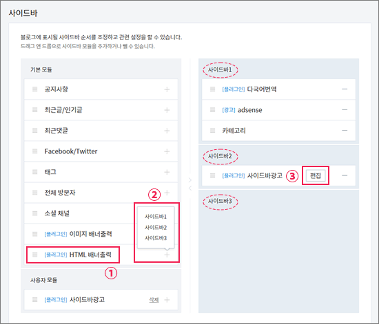 사이드바-배너-출력-설정