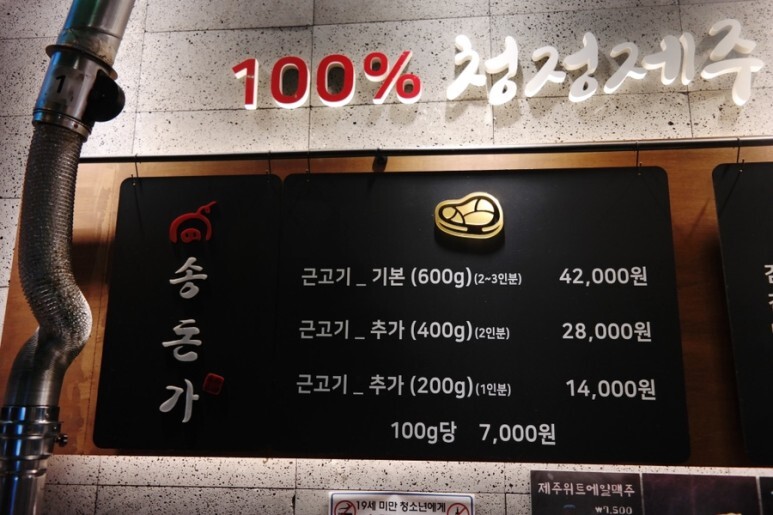 청정생고기 이미지