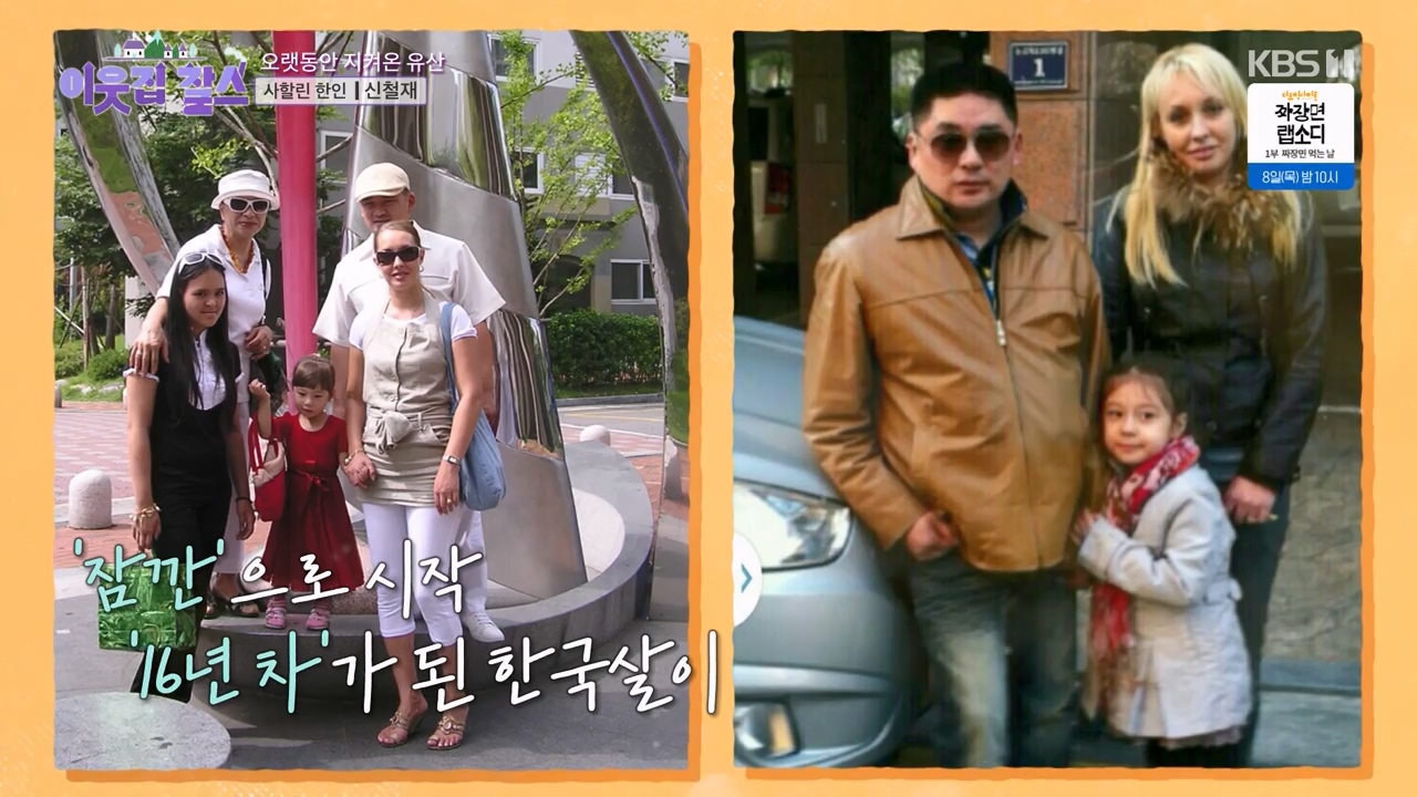 이웃집 찰스.E423.240207p-NEXT.mp4_20240208_193734.895.jpg